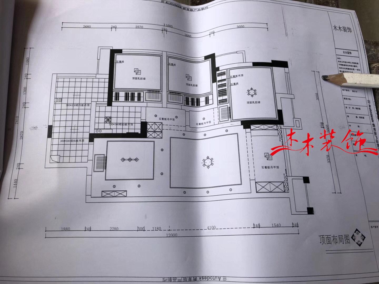  成都紫御熙庭开工大吉 装修现场